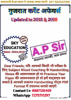 Gujarat Current Affairs.pdf